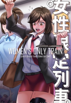 Women's Only Train