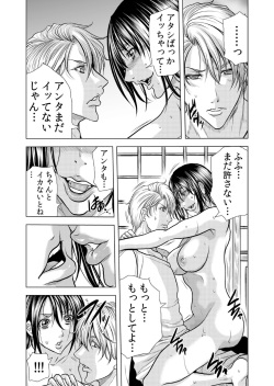 [Tachibana Naoki] Mamasan,yobai ha OK desuka? VOL10(28-30話) page 3