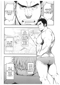 [RYCANTHROPY (Mizuki Gai)] Sudare Nagori | 스다레나고리 [Korean] [뒤툴린욕망] page 3