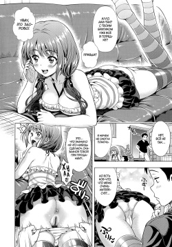 [Yakiniku King] Off the Record de O-ne-ga-i | Только бы не проболтаться (Off The Record) [Russian] [Райнхард, JBloodlust] page 2