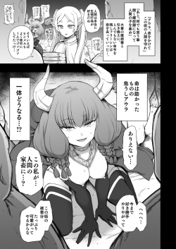 (C103) [50on! (Aiue Oka)] Dakuon 6 (Sousou no Frieren) [Sample] page 2