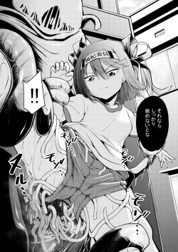 [Keishikin] Tokuka Fuuki Iin page 2