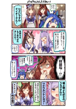 [Idonchi (Ido)] Koutei wa Kaku Katariki - Also sprach Symboli Rudolf (Uma Musume Pretty Derby)  [Digital] page 10