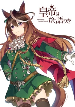 [Idonchi (Ido)] Koutei wa Kaku Katariki - Also sprach Symboli Rudolf (Uma Musume Pretty Derby)  [Digital] page 3