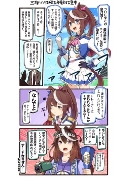 [Idonchi (Ido)] Koutei wa Kaku Katariki - Also sprach Symboli Rudolf (Uma Musume Pretty Derby)  [Digital] page 6