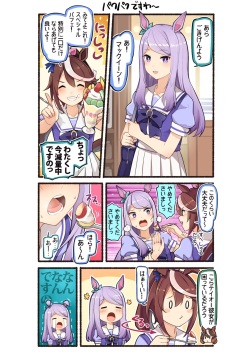 [Idonchi (Ido)] Koutei wa Kaku Katariki - Also sprach Symboli Rudolf (Uma Musume Pretty Derby)  [Digital] page 9