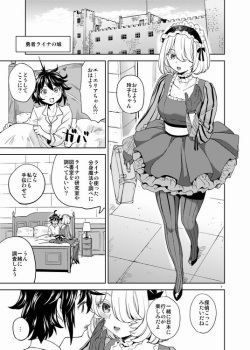 [Nedaore (Ayane)] Onna Yuusha ni Tensei Shitara Mazoku no Tsuma ga 5-ri mo Irurashii 5 [Sample] page 2