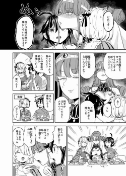 [Nedaore (Ayane)] Onna Yuusha ni Tensei Shitara Mazoku no Tsuma ga 5-ri mo Irurashii 5 [Sample] page 3