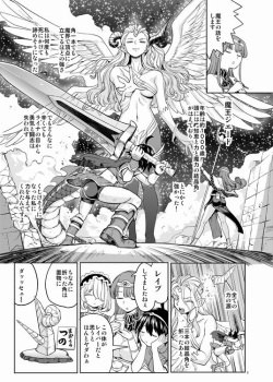 [Nedaore (Ayane)] Onna Yuusha ni Tensei Shitara Mazoku no Tsuma ga 5-ri mo Irurashii 5 [Sample] page 4