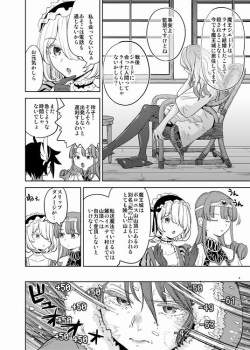 [Nedaore (Ayane)] Onna Yuusha ni Tensei Shitara Mazoku no Tsuma ga 5-ri mo Irurashii 5 [Sample] page 5