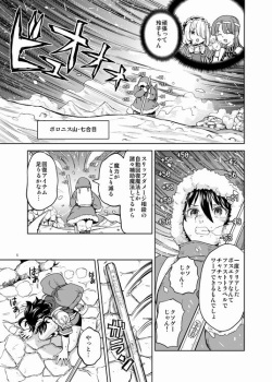 [Nedaore (Ayane)] Onna Yuusha ni Tensei Shitara Mazoku no Tsuma ga 5-ri mo Irurashii 5 [Sample] page 6
