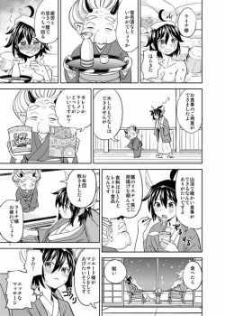 [Nedaore (Ayane)] Onna Yuusha ni Tensei Shitara Mazoku no Tsuma ga 5-ri mo Irurashii 5 [Sample] page 8