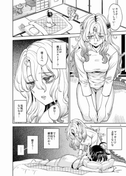 [Nedaore (Ayane)] Onna Yuusha ni Tensei Shitara Mazoku no Tsuma ga 5-ri mo Irurashii 5 [Sample] page 9