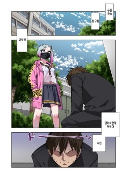 [Gujira 4 Gou (Gujira)] Tsuntsun Yankee-chan wa Yowayowa Chikubi o Ijireba Kekkou Nandemo Yarasete Kureru | 츤츤 양아치짱은 허접 젖꼭지를 만져주면 뭐든지 하게 해준다 [Korean] page 2