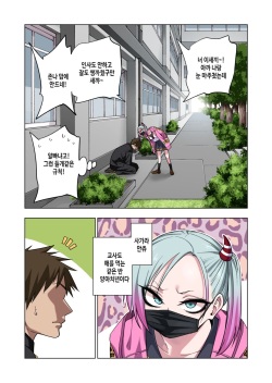 [Gujira 4 Gou (Gujira)] Tsuntsun Yankee-chan wa Yowayowa Chikubi o Ijireba Kekkou Nandemo Yarasete Kureru | 츤츤 양아치짱은 허접 젖꼭지를 만져주면 뭐든지 하게 해준다 [Korean] page 3