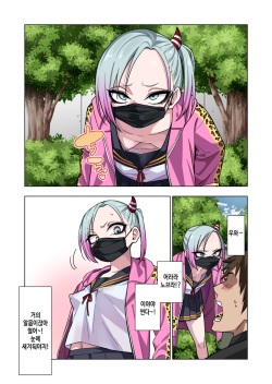 [Gujira 4 Gou (Gujira)] Tsuntsun Yankee-chan wa Yowayowa Chikubi o Ijireba Kekkou Nandemo Yarasete Kureru | 츤츤 양아치짱은 허접 젖꼭지를 만져주면 뭐든지 하게 해준다 [Korean] page 4