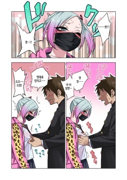 [Gujira 4 Gou (Gujira)] Tsuntsun Yankee-chan wa Yowayowa Chikubi o Ijireba Kekkou Nandemo Yarasete Kureru | 츤츤 양아치짱은 허접 젖꼭지를 만져주면 뭐든지 하게 해준다 [Korean] page 8