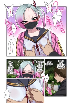 [Gujira 4 Gou (Gujira)] Tsuntsun Yankee-chan wa Yowayowa Chikubi o Ijireba Kekkou Nandemo Yarasete Kureru | 츤츤 양아치짱은 허접 젖꼭지를 만져주면 뭐든지 하게 해준다 [Korean] page 9