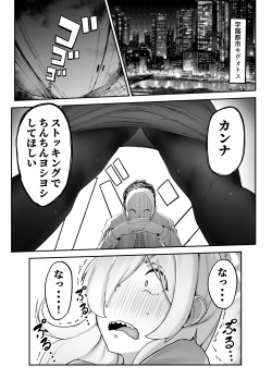 (C103) [フジノエ本舗 (フジノエ13B)] 当番は尾刃カンナ (ブルーアーカイブ) [DL版] page 2