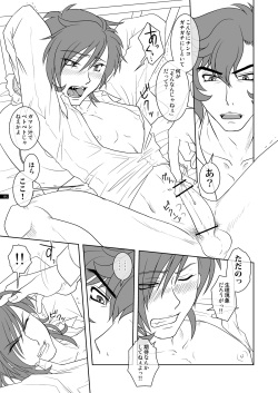 [BRICOLA (Miyabi)] SWEET (Gundam 00) [Digital] page 4