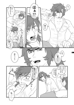 [BRICOLA (Miyabi)] SWEET (Gundam 00) [Digital] page 5