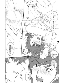 [BRICOLA (Miyabi)] SWEET (Gundam 00) [Digital] page 7