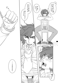 [BRICOLA (Miyabi)] SWEET (Gundam 00) [Digital] page 9