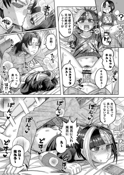 [Sakeitiba (Shake)] Asa Chinpo Kenkouhou page 4