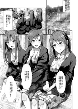 [たけまさ屋 (武将武)] 清楚三姉妹 秋色もよう (アイドルマスター シンデレラガールズ) page 2