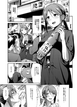 [たけまさ屋 (武将武)] 清楚三姉妹 秋色もよう (アイドルマスター シンデレラガールズ) page 4