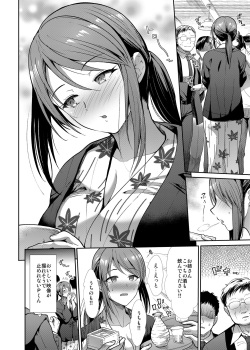 [たけまさ屋 (武将武)] 清楚三姉妹 秋色もよう (アイドルマスター シンデレラガールズ) page 5