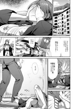 [たけまさ屋 (武将武)] 清楚三姉妹 秋色もよう (アイドルマスター シンデレラガールズ) page 6