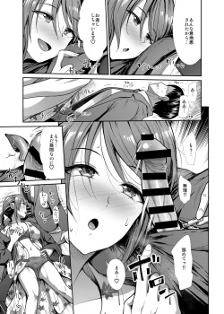 [たけまさ屋 (武将武)] 清楚三姉妹 秋色もよう (アイドルマスター シンデレラガールズ) page 8
