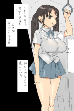 [◎るーじゅら] Sの事情 : 巨乳なJKと車内で遭遇するお話 page 3