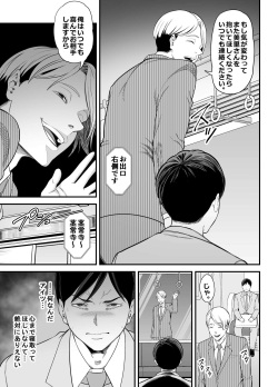 [Ura Meshiya (Maccha Neji)] Seisozuma Netorase... 2 page 10