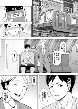 [Ura Meshiya (Maccha Neji)] Seisozuma Netorase... 2 page 5