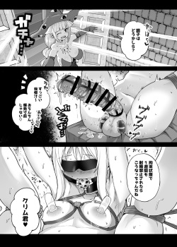 [Torotoro Tororokobu (Sakuretsu Tororokobu)] Moshi Saisho ni Tasukete Moratta no ga Demia-san dattara? (Ishuzoku Reviewers) [Digital] page 3