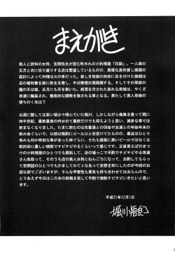 (C97) [Circle Taihei Tengoku (Horikawa Gorou)] Hahako Hanbouchou Gekan | 모녀번망장 하권 [Korean] page 4