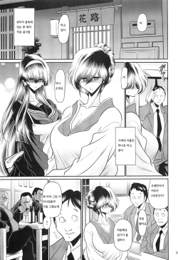 (C97) [Circle Taihei Tengoku (Horikawa Gorou)] Hahako Hanbouchou Gekan | 모녀번망장 하권 [Korean] page 5
