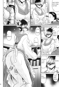 (C97) [Circle Taihei Tengoku (Horikawa Gorou)] Hahako Hanbouchou Gekan | 모녀번망장 하권 [Korean] page 6