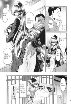 (C97) [Circle Taihei Tengoku (Horikawa Gorou)] Hahako Hanbouchou Gekan | 모녀번망장 하권 [Korean] page 7