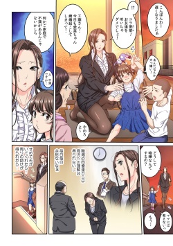 [Brother Pierrot] Tonari no Hitozuma ni Furin Sonyuu!?~ Amai Kaori ni Hamarisou…(1-14) page 4