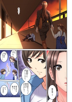 [Brother Pierrot] Tonari no Hitozuma ni Furin Sonyuu!?~ Amai Kaori ni Hamarisou…(1-14) page 5