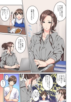 [Brother Pierrot] Tonari no Hitozuma ni Furin Sonyuu!?~ Amai Kaori ni Hamarisou…(1-14) page 7