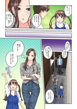 [Brother Pierrot] Tonari no Hitozuma ni Furin Sonyuu!?~ Amai Kaori ni Hamarisou…(1-14) page 9
