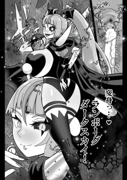 [Akuochisukii Kyoushitsu (Akuochisukii Sensei)] Underg Dream ~ Prism Honkai page 9