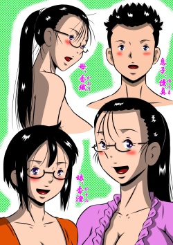 母子きりの夜に… page 2