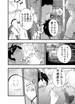 [Shota Mangaya-san (orukoa)] Senpai to anaru kaihatsu! Shiofuki jigoku! [Digital] page 5