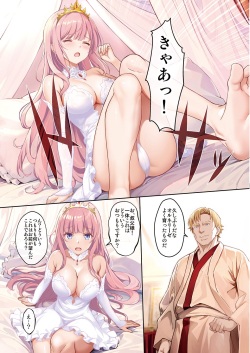 [セブンデイズホリディ (篠川あるみ、古我望)] 皇女征服 page 3