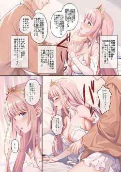 [セブンデイズホリディ (篠川あるみ、古我望)] 皇女征服 page 4